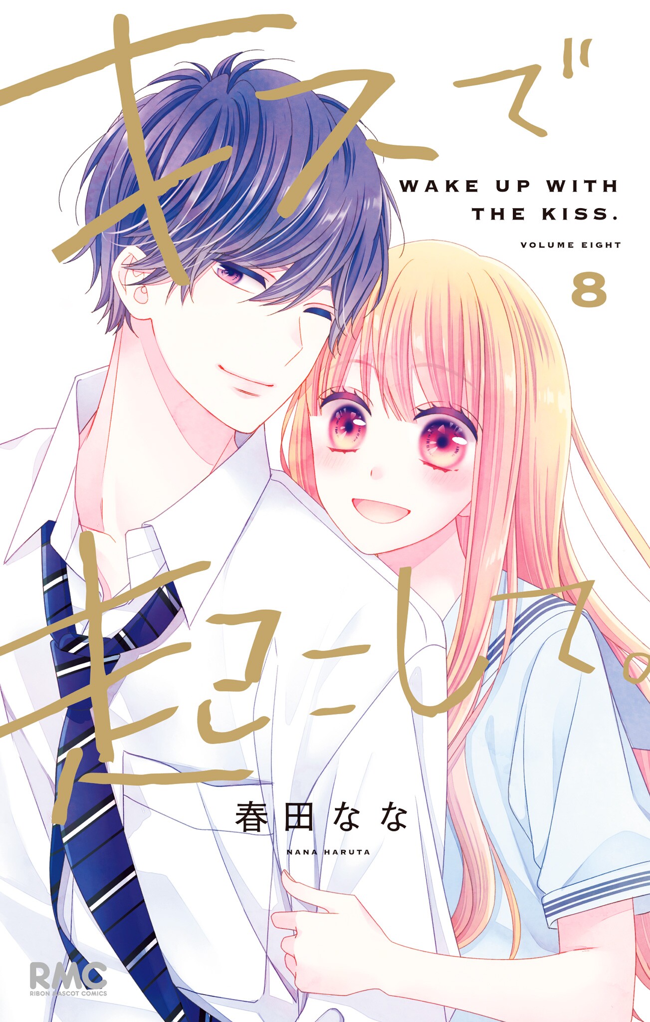 Capa de Kiss de Okoshite.