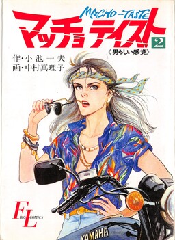 Macho Taste