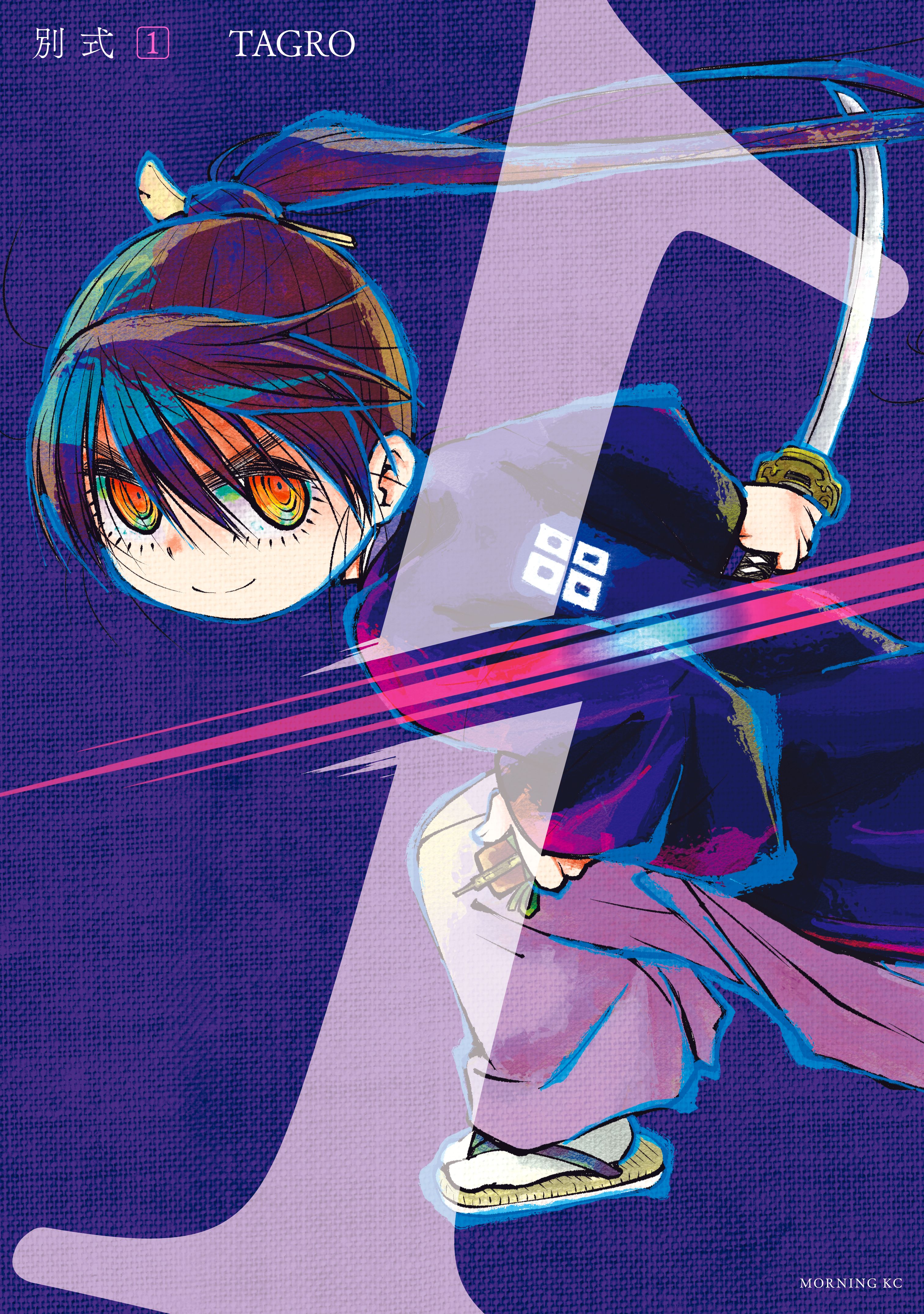 Betsushiki background