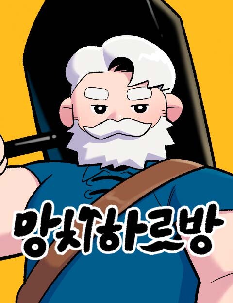 Обложка «Hammer Gramps»