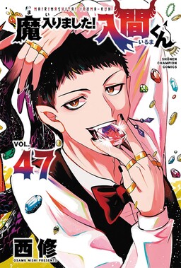 Mairimashita! Iruma-kun