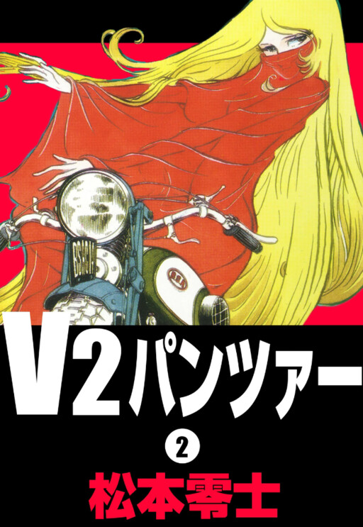 V2 Panzer