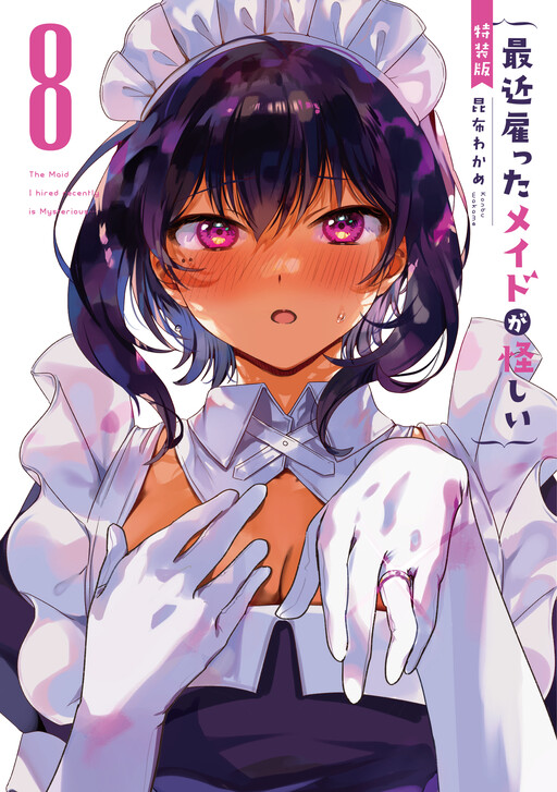 Saikin Yatotta Maid ga Ayashii