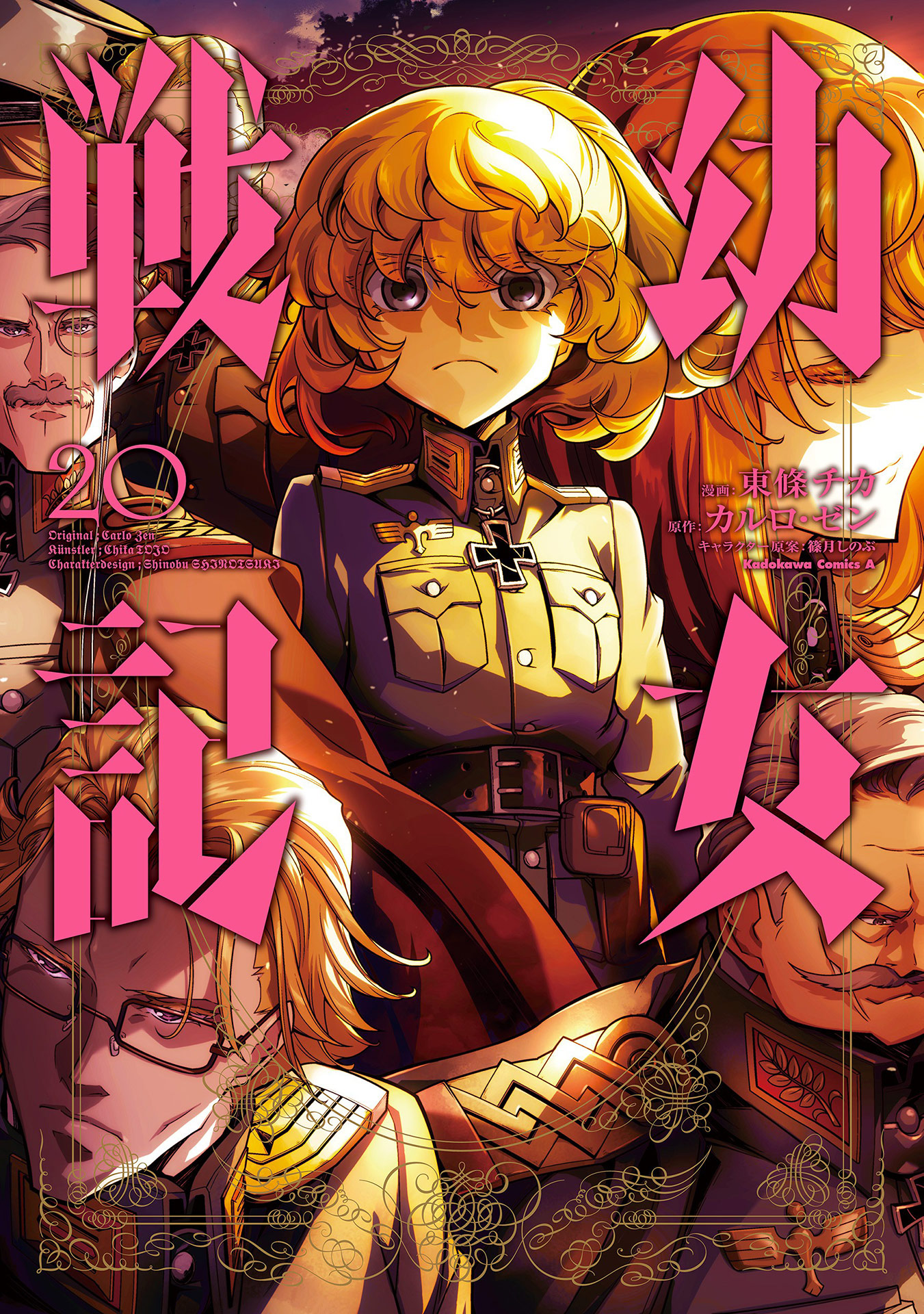 Youjo Senki Mangadex