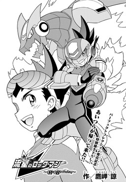 Megaman Starforce (Re)Birthday