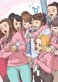 His Women’s University