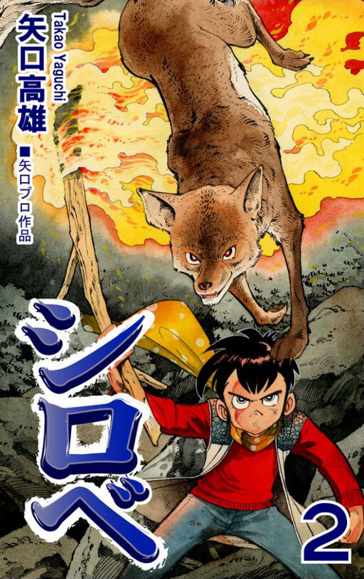 Обложка «Shirobe»