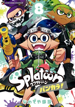 Splatoon 3: Splatlands