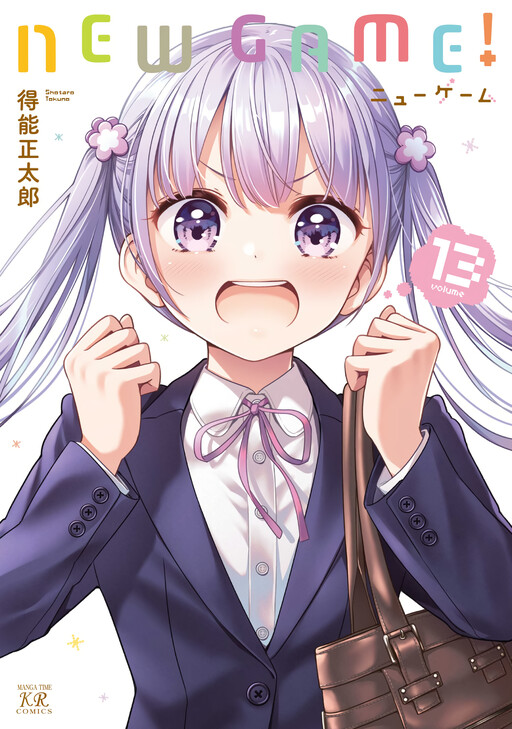 Обложка «NEW GAME!»