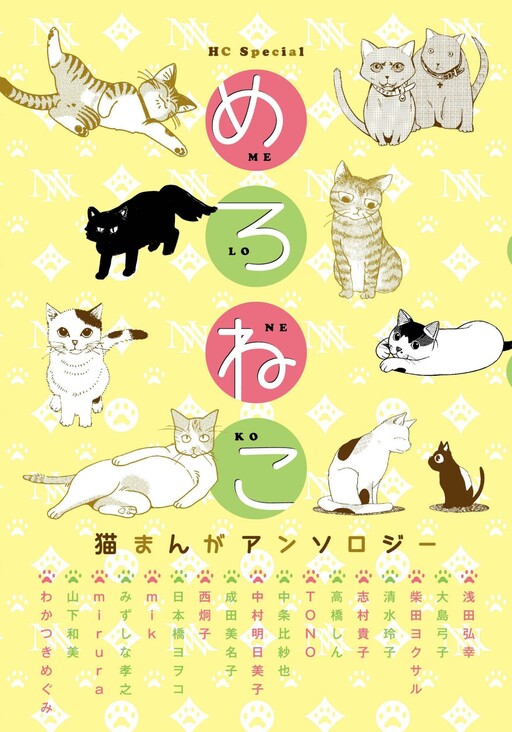 Cat Days