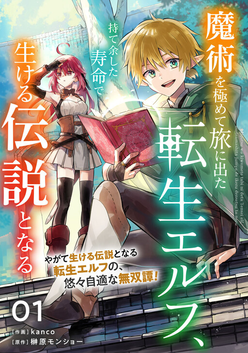 Teisou Gyakuten Sekai no Doutei Henkyou Ryoushu Kishi - Novel Updates