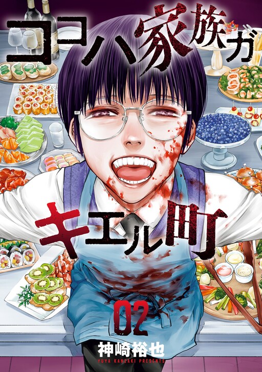 Обложка «Kokoha Kazoku Gakieru Machi»