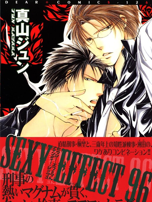 Sexy Effect 96