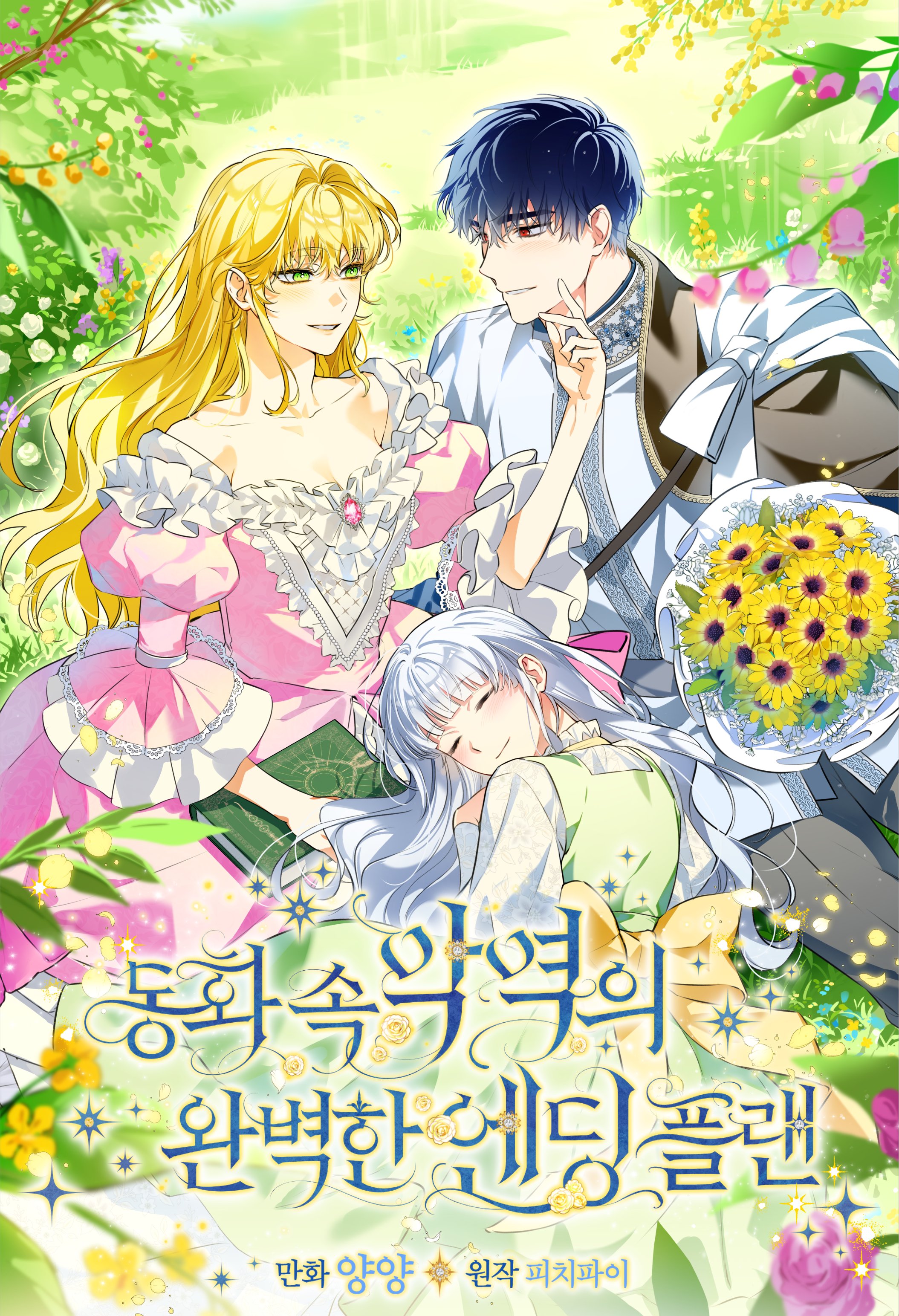 Capa de The Perfect Plan for a Fairy-Tale Ending