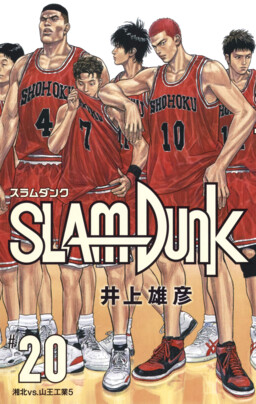 Bìa Slam Dunk (Shinsoban Release)