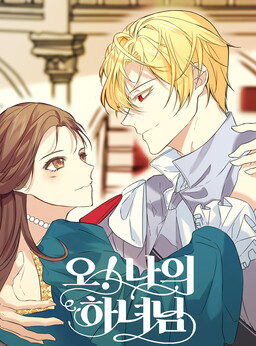 Oh! My maid