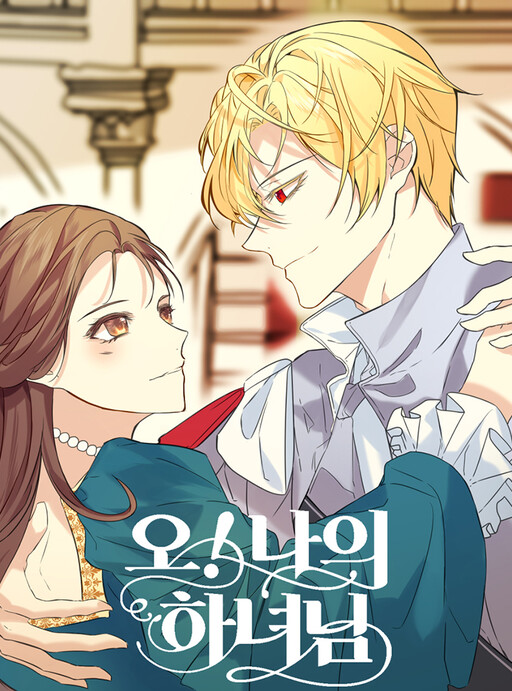Обложка «Oh! My maid»