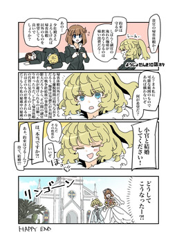 Youjo Senki - A Promise Kept