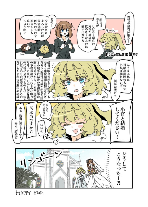 Youjo Senki - A Promise Kept