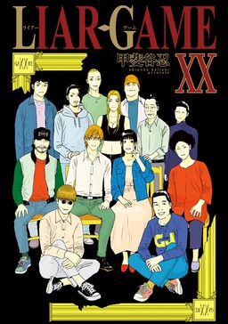 Liar Game