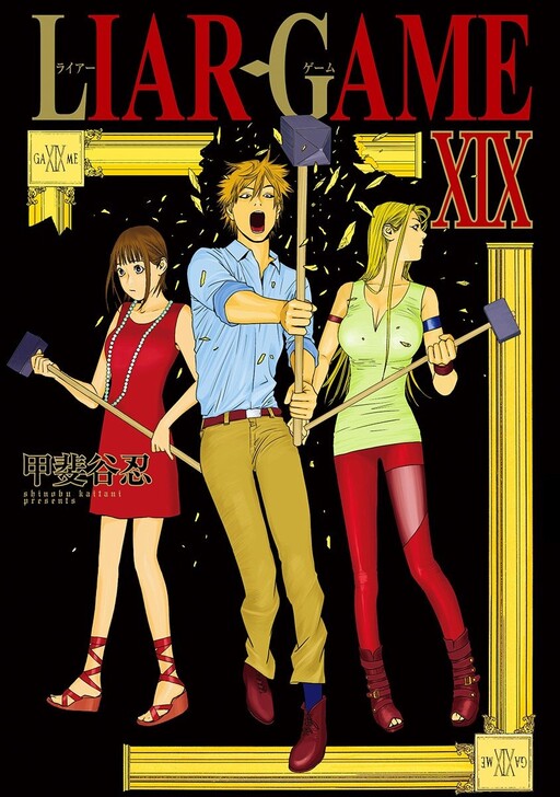 Liar Game Mangadex