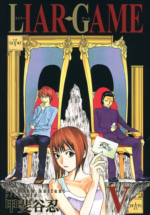 Tome 5