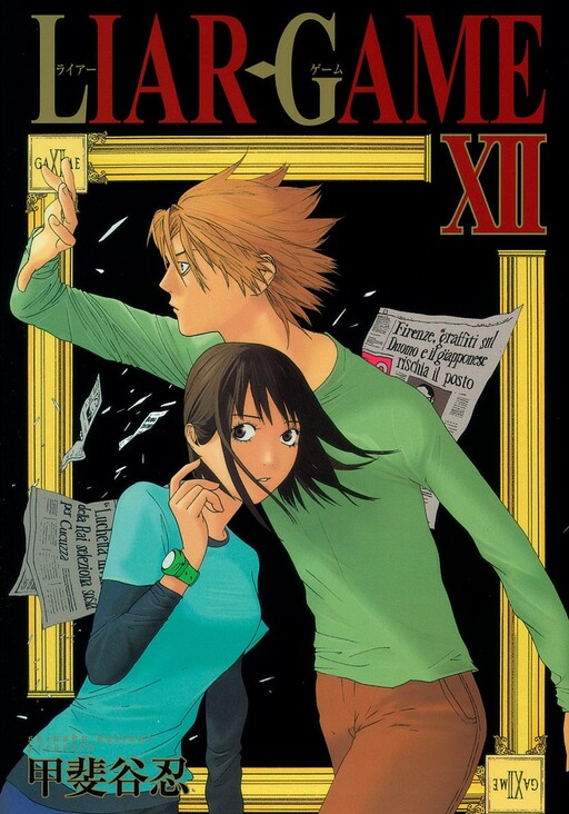 Tome 12
