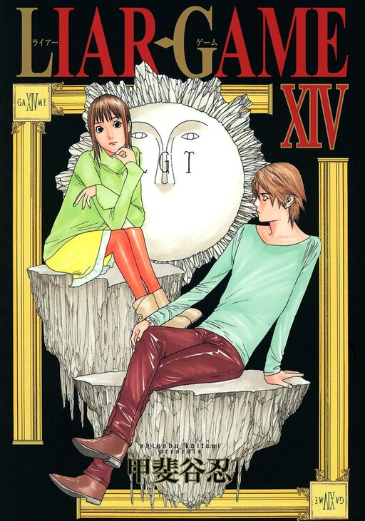 Tome 14