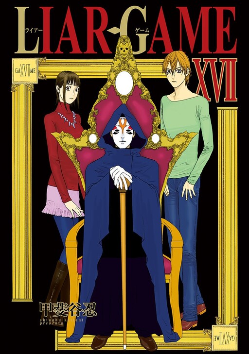 Tome 17