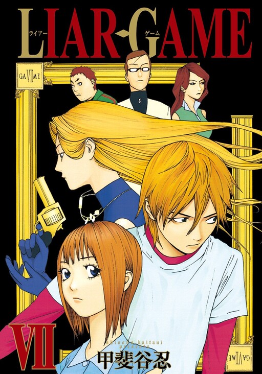 Tome 7