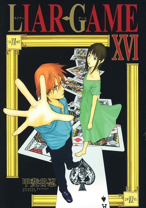 Tome 16