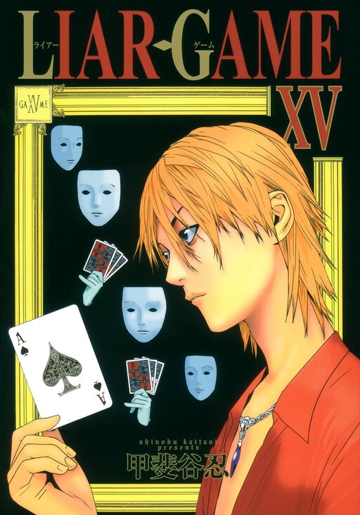 Tome 15