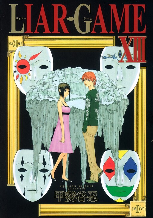 Tome 13