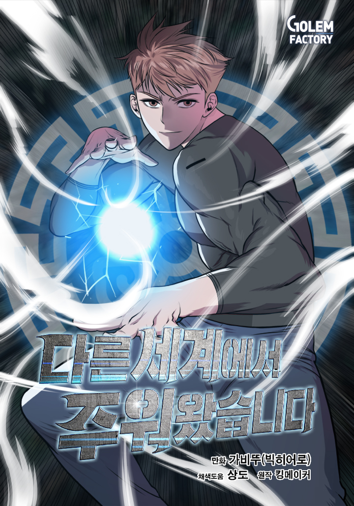 Capa de Picked up From Another World