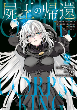 Shio no Kikan ~Moto Yuusha no Ore, Jibun ga Soshiki Shita Chuunibyou Himitsu Kessha wo Tomeru Tame ni Futatabi Isekai ni Shoukan Sarete Shimau~