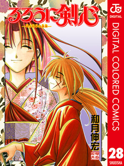 Bìa Rurouni Kenshin (Official Colored)