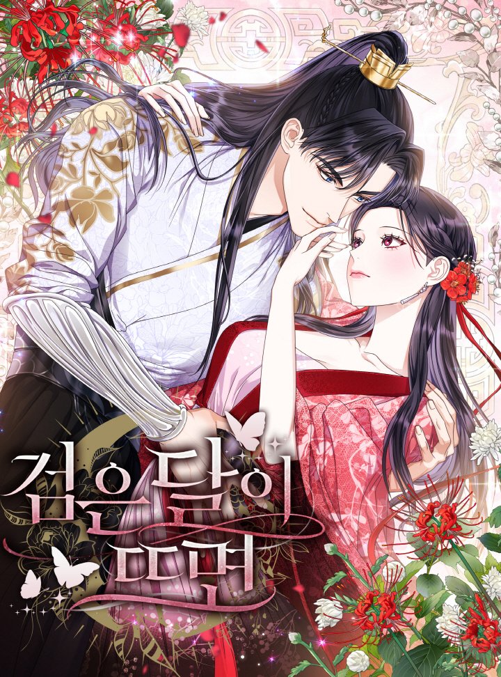 Capa de When the Black Moon Rises