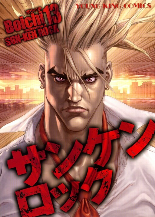 Tome 13
