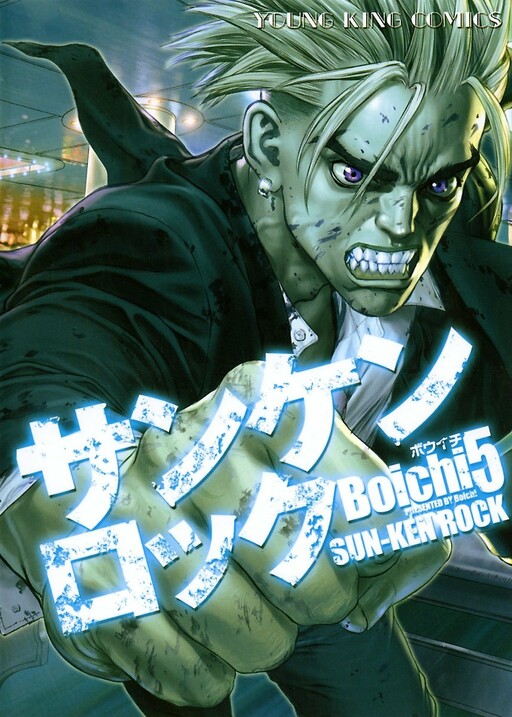 Tome 5