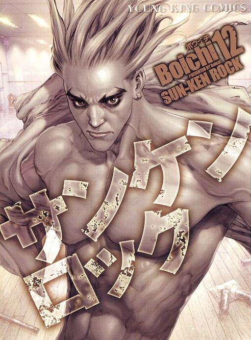 Tome 12