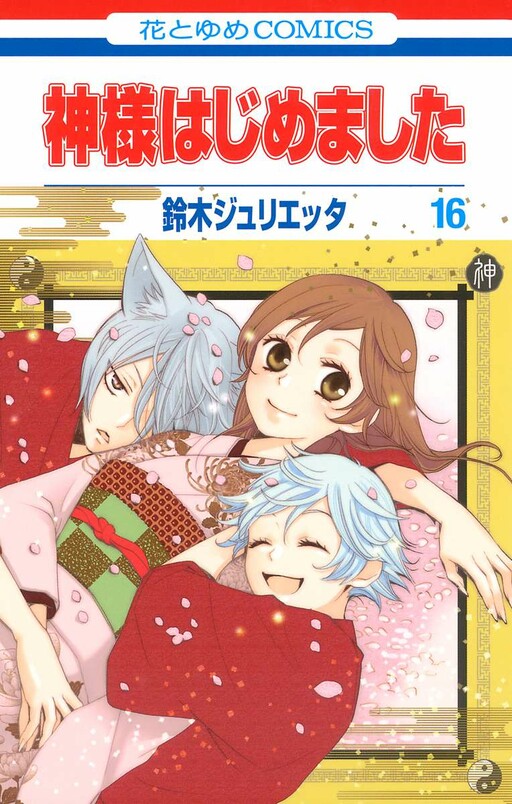 Tome 16.1