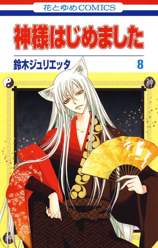 Tome 8.1