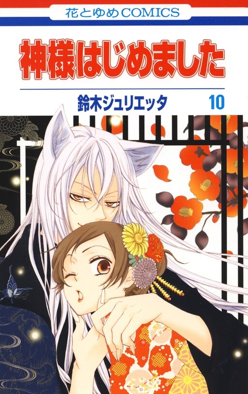 Tome 10.1