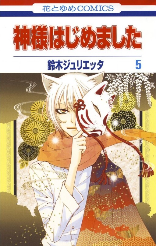 Tome 5.1
