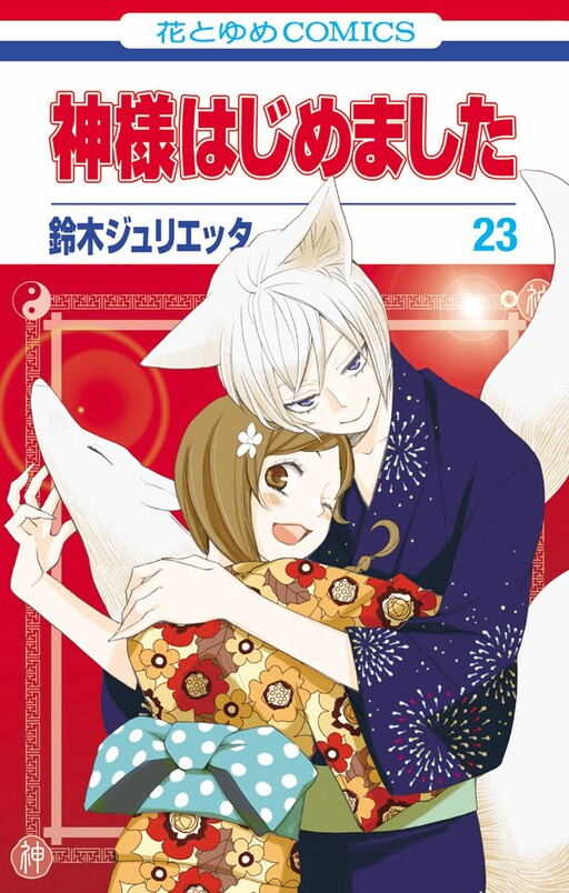 Tome 23.1