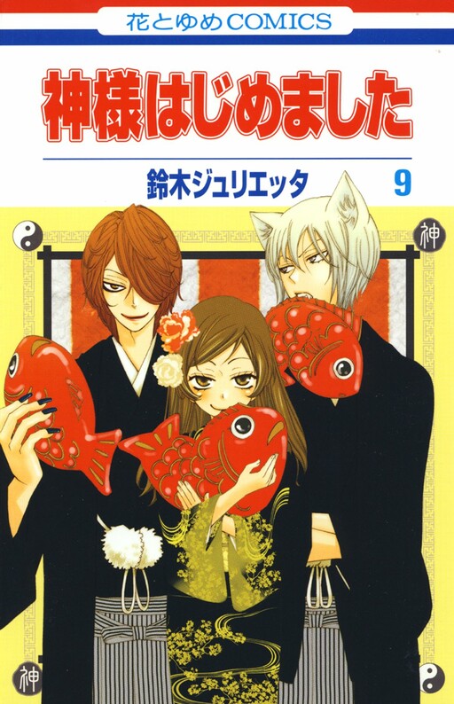 Tome 9.1