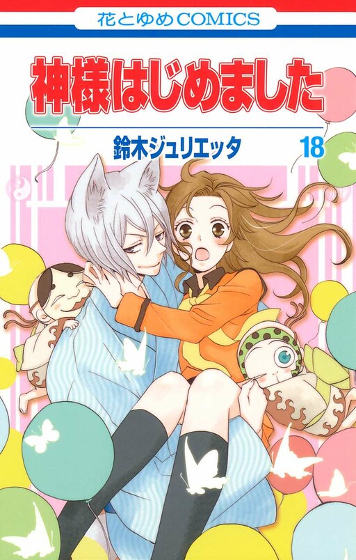 Tome 18.1