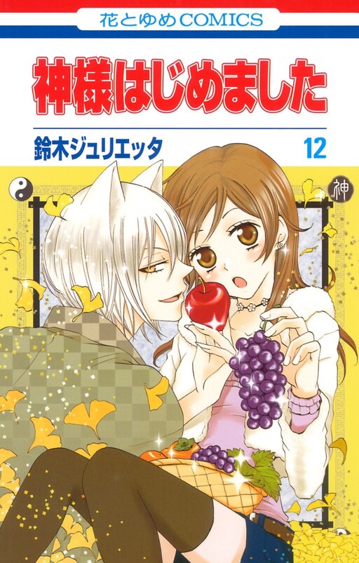 Tome 12.1