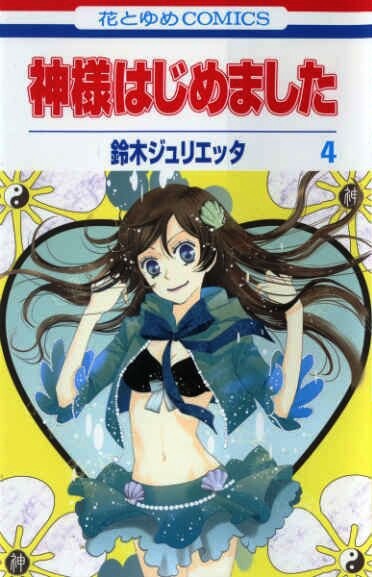 Tome 4