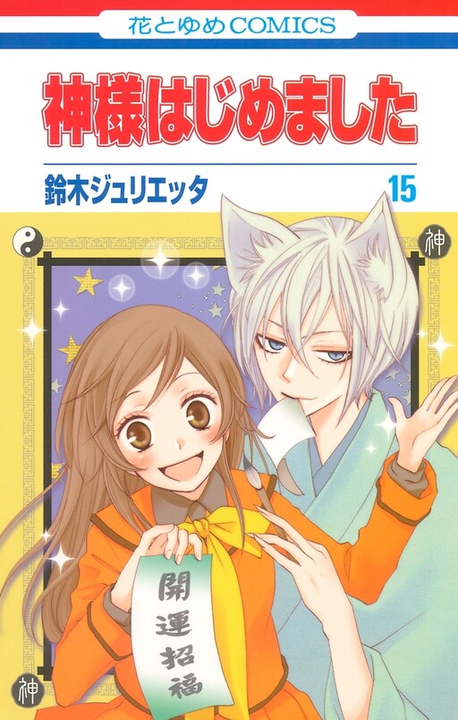 Tome 15.1